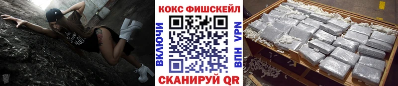 KRAKEN как зайти  Зеленоградск  COCAIN FishScale 