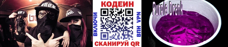 mega tor  Зеленоградск  даркнет официальный сайт  Codein напиток Lean (лин) 