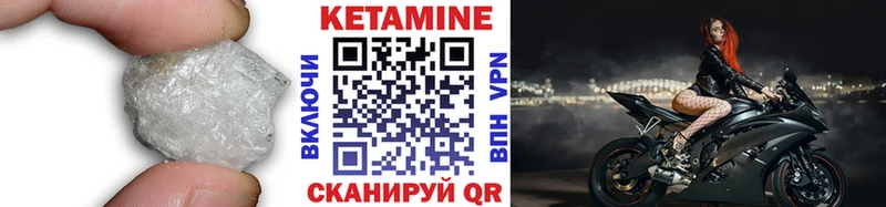 Кетамин VHQ  Зеленоградск 