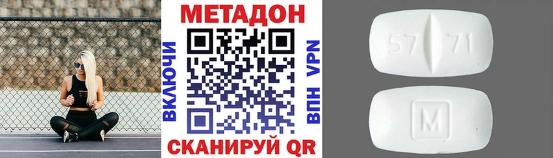 Метадон methadone цены наркотик Зеленоградск